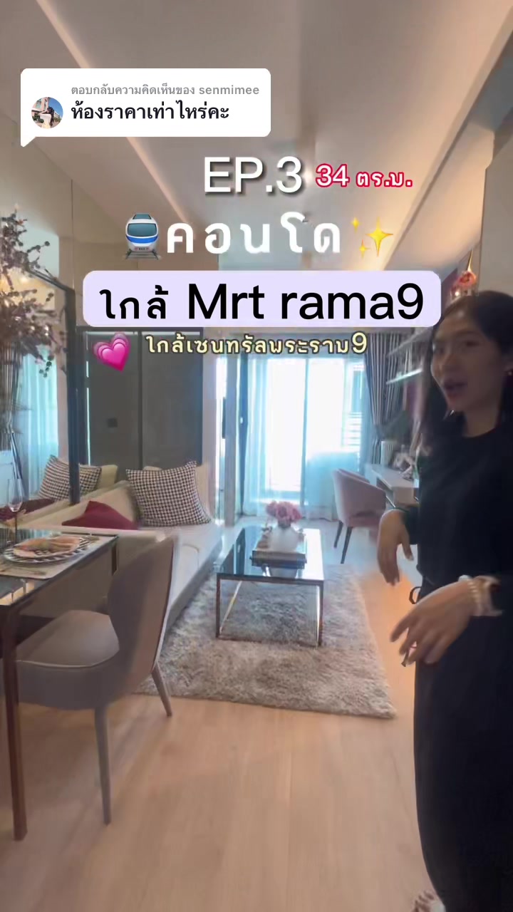 @พาทัวร์คอนโดน่าอยู่ 🛌