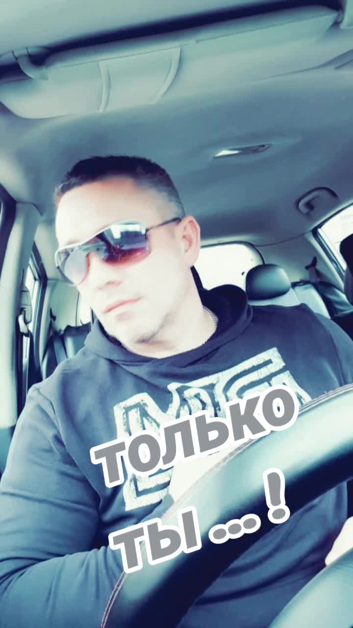 @максимус...