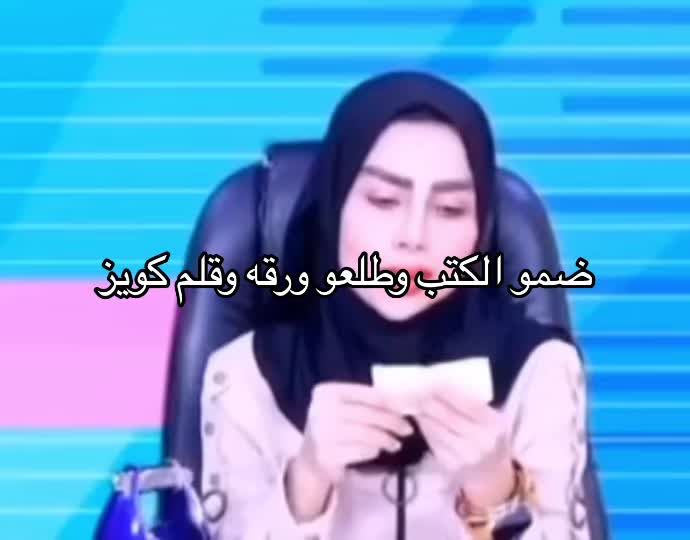 @ساجدة ميناج