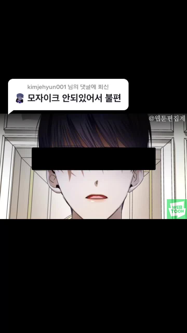 @웹툰 편집계❤️