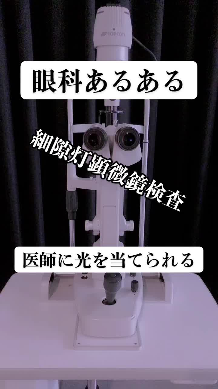 @Hiro|Orthoptist