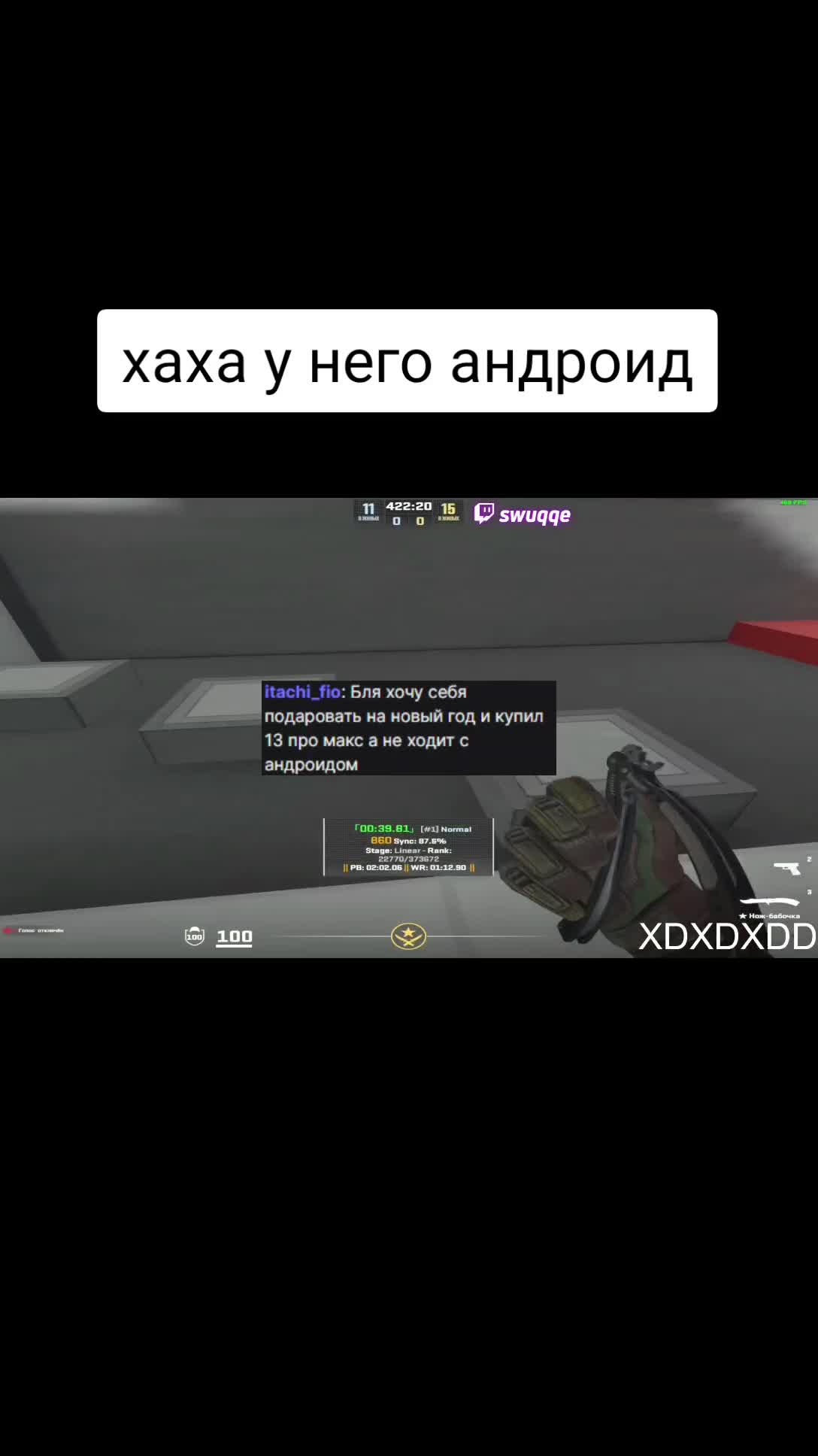 @twitch: swuqqe