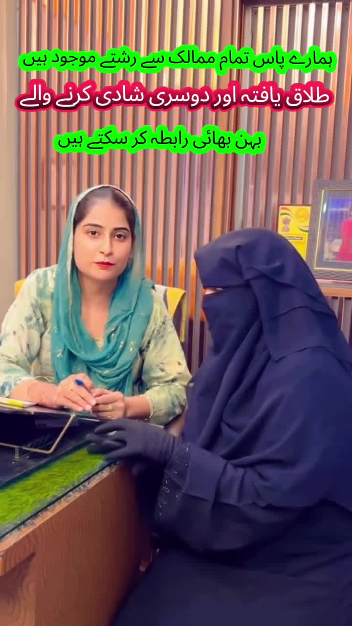 @اسلامی رشتہ افیشل 💖