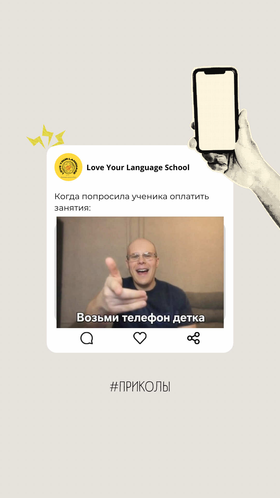 @Love Your Language