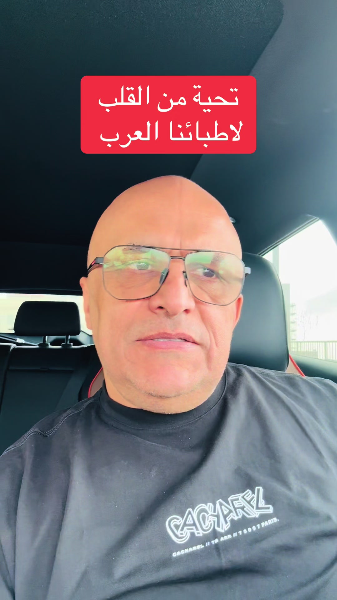@دريد زرقاوي … اذاعة الشمس