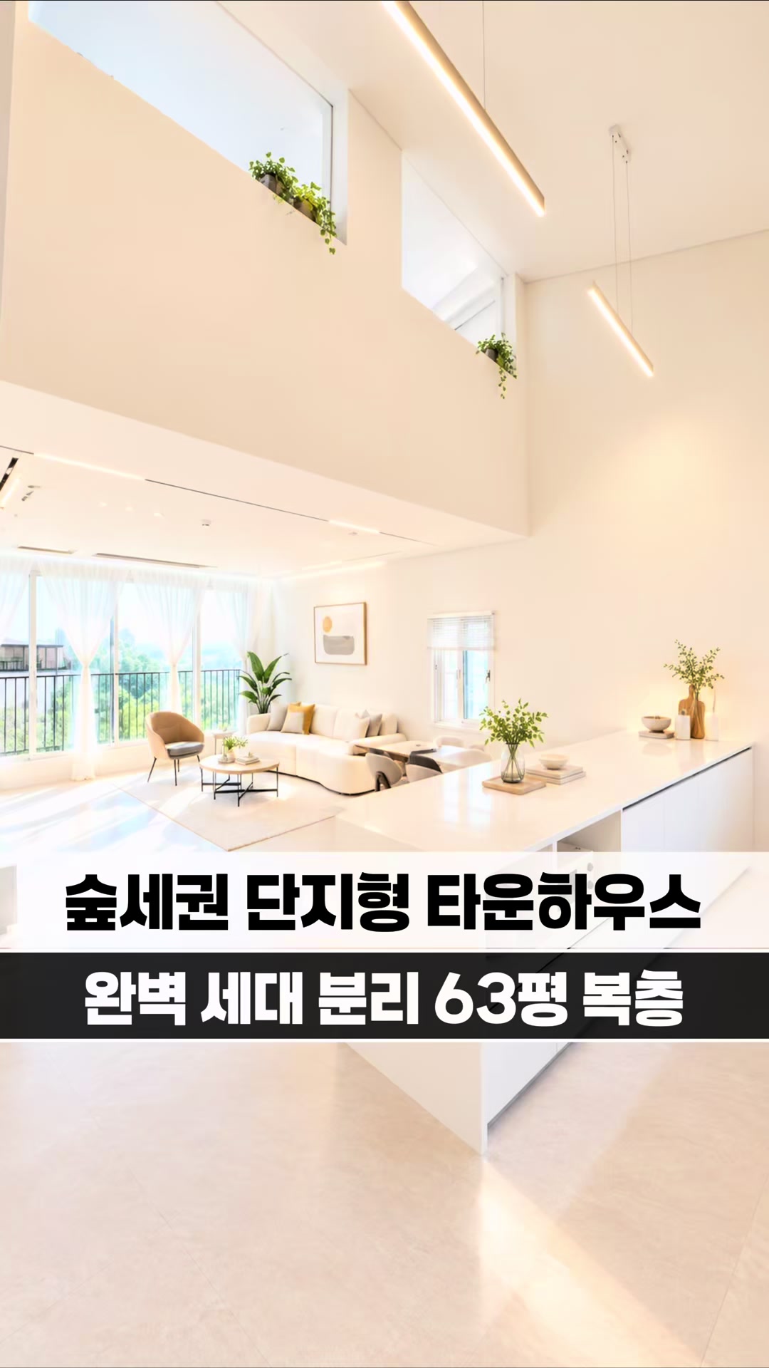 @[집고파TV] 집 찾아주는 고양 파주 TV