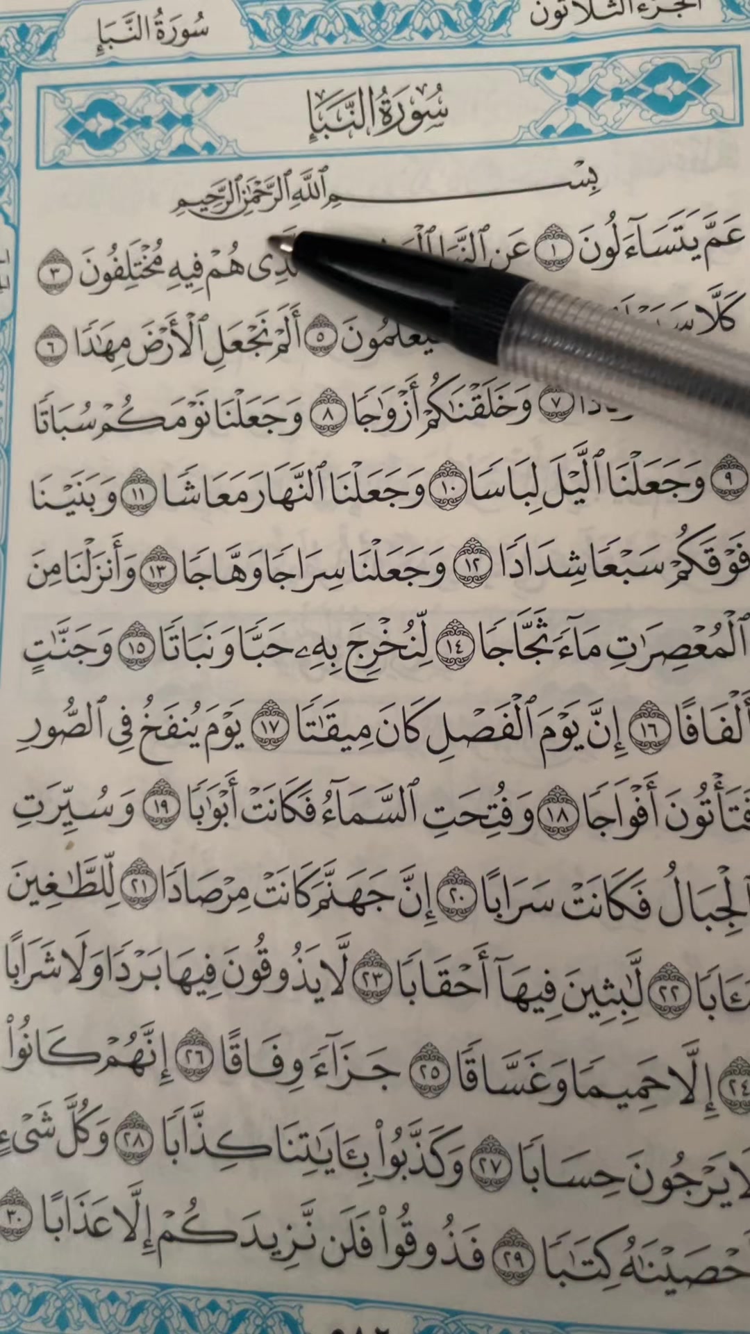@QUR’AN KAREEM