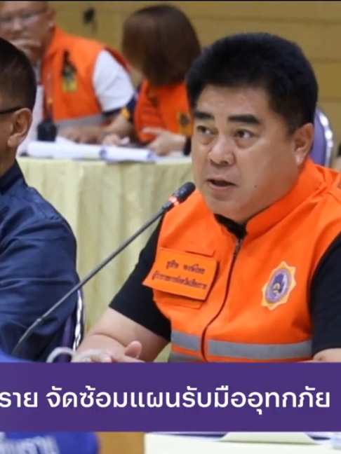 @PR Chiangrai