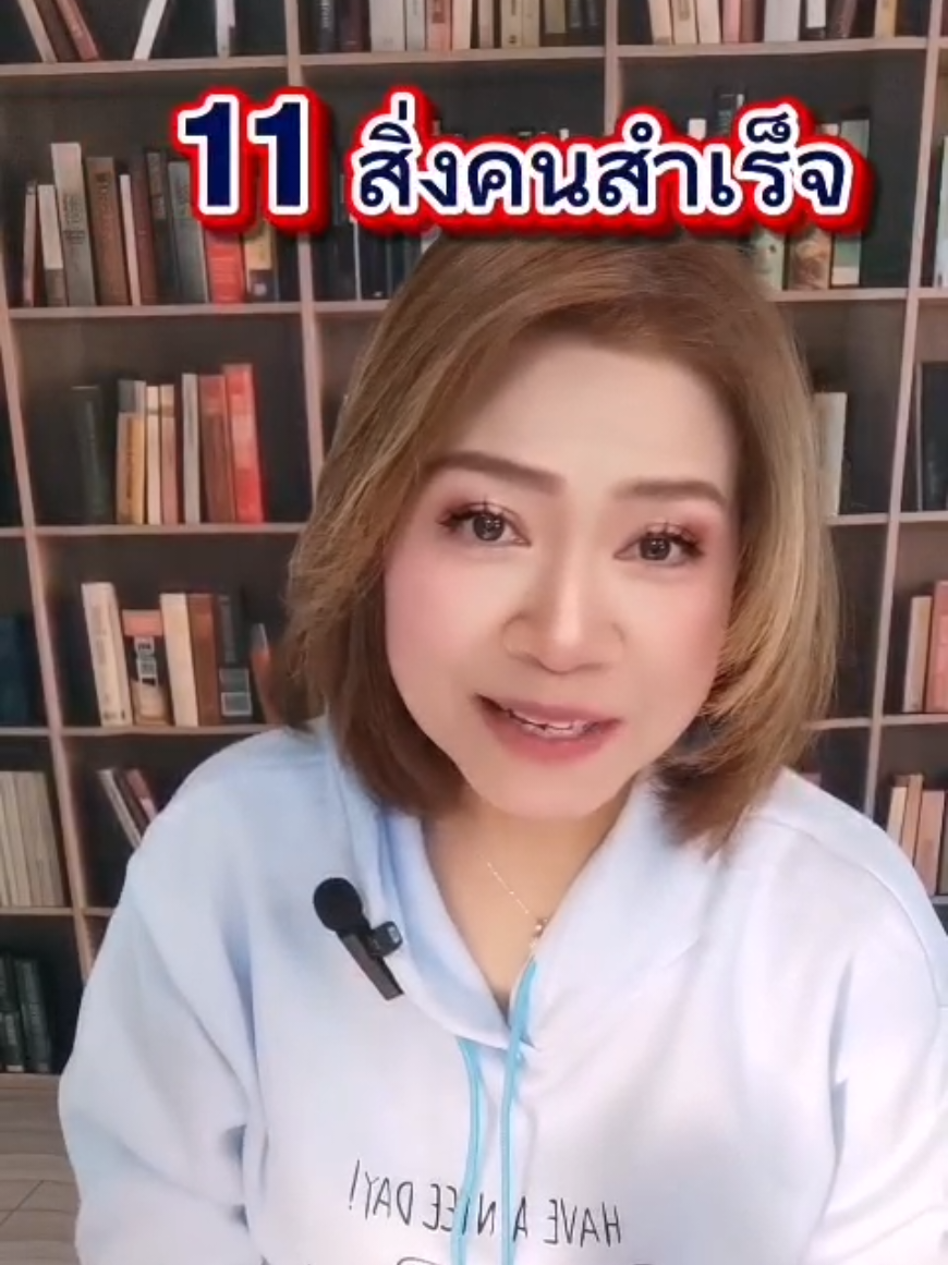 @พี่จอย ร้อยความรู้ สู่พลังใจ