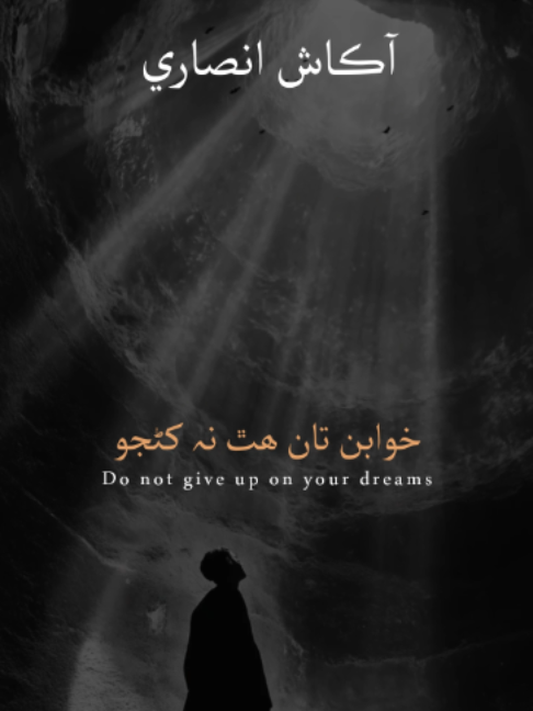 @Sarwan Laghari