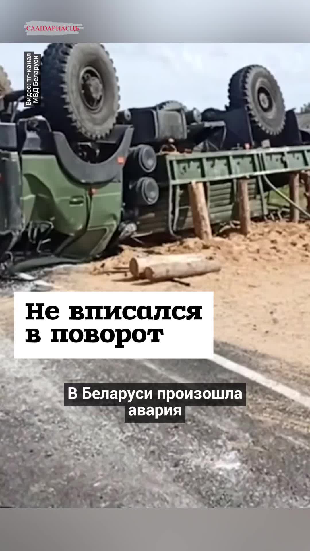 @Салідарнасць (gazetaby)