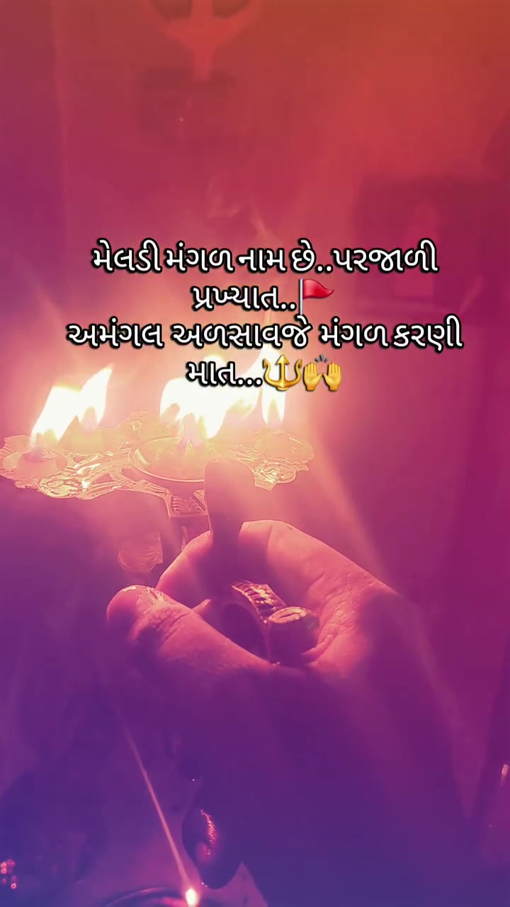 @JAY MATAJI 🙏🏻🙏🏻🙏🏻