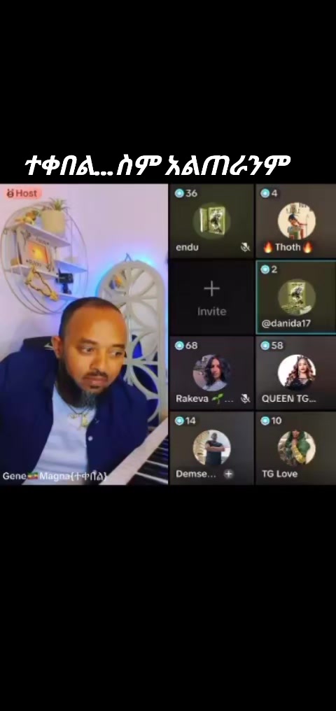 @ገኔ ማኛ🇪🇹ተቀበል