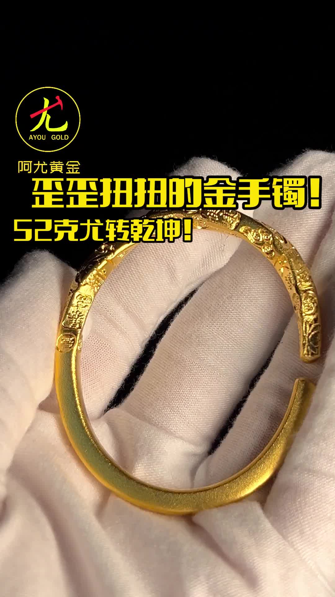 @阿尤黃金