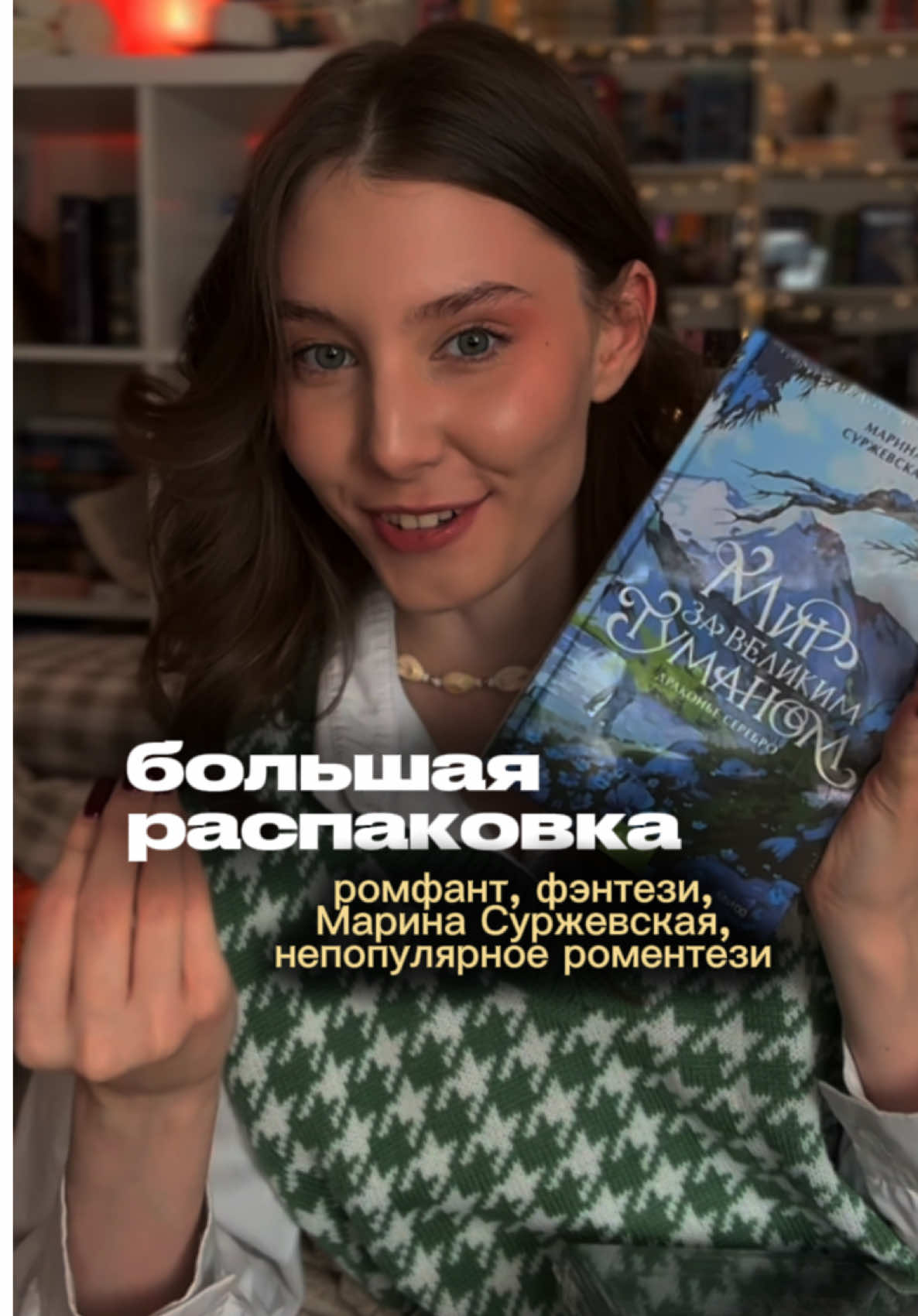 @тгк: Магоманьячка ✧₊∘