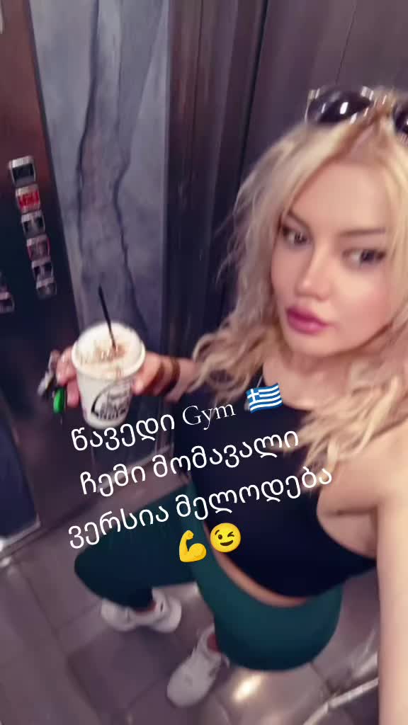 @🇬🇪 Mari arabuli🇬🇷