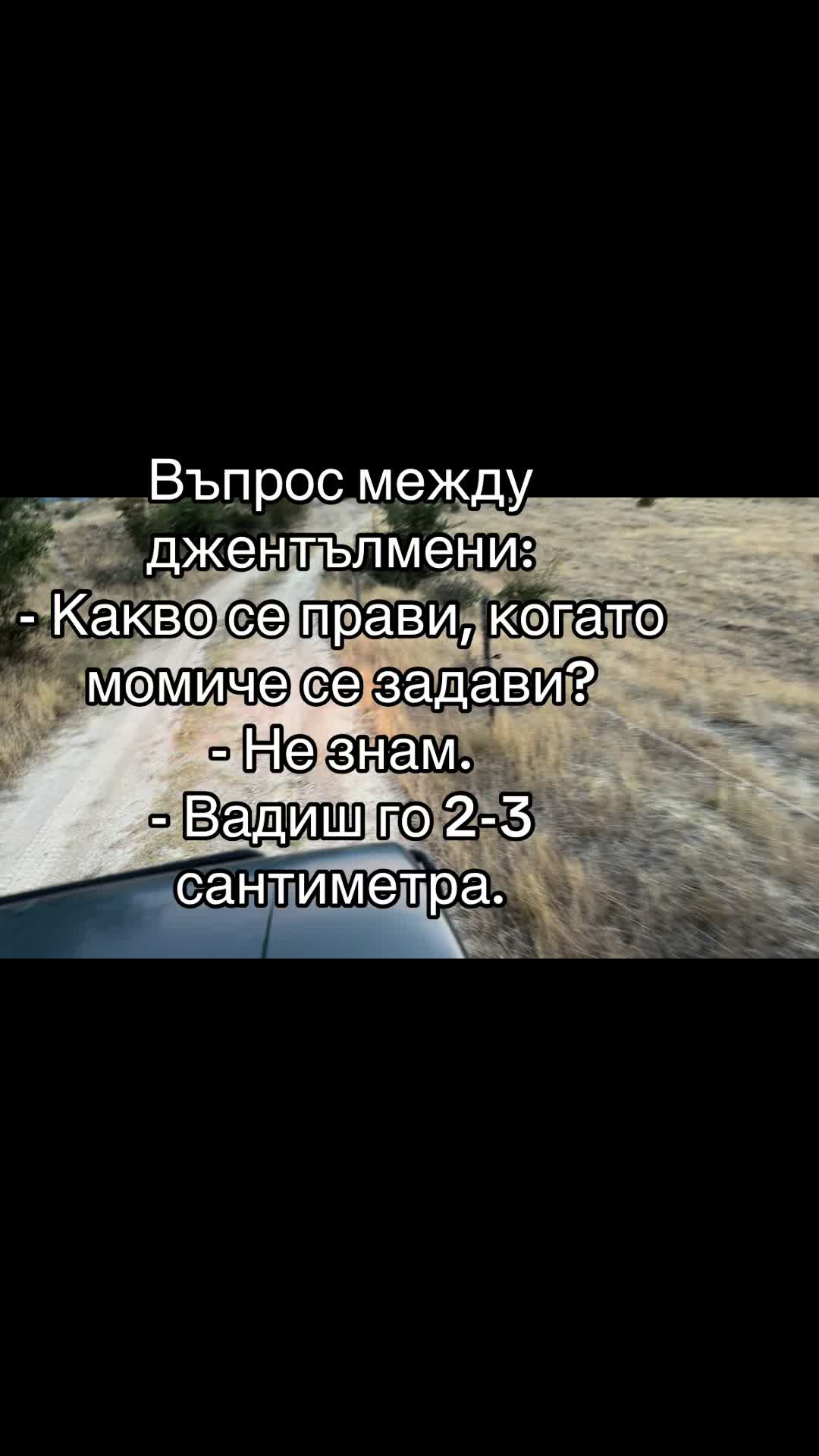 @Велизар