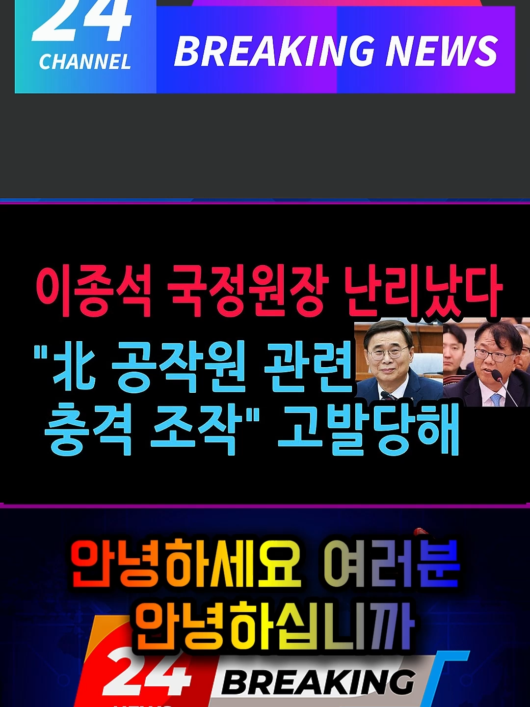 @한동훈TV