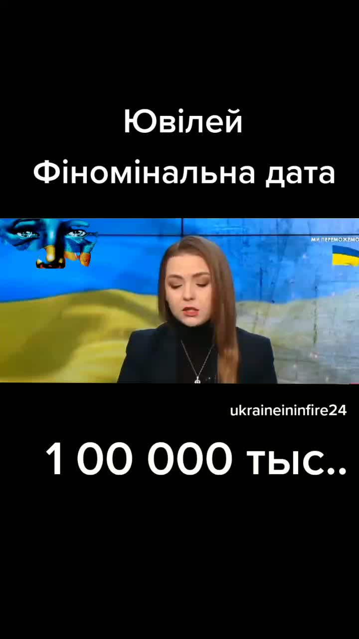 @Ukraineininfire24