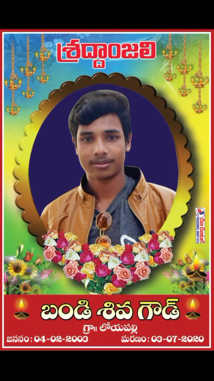 @bandi renu