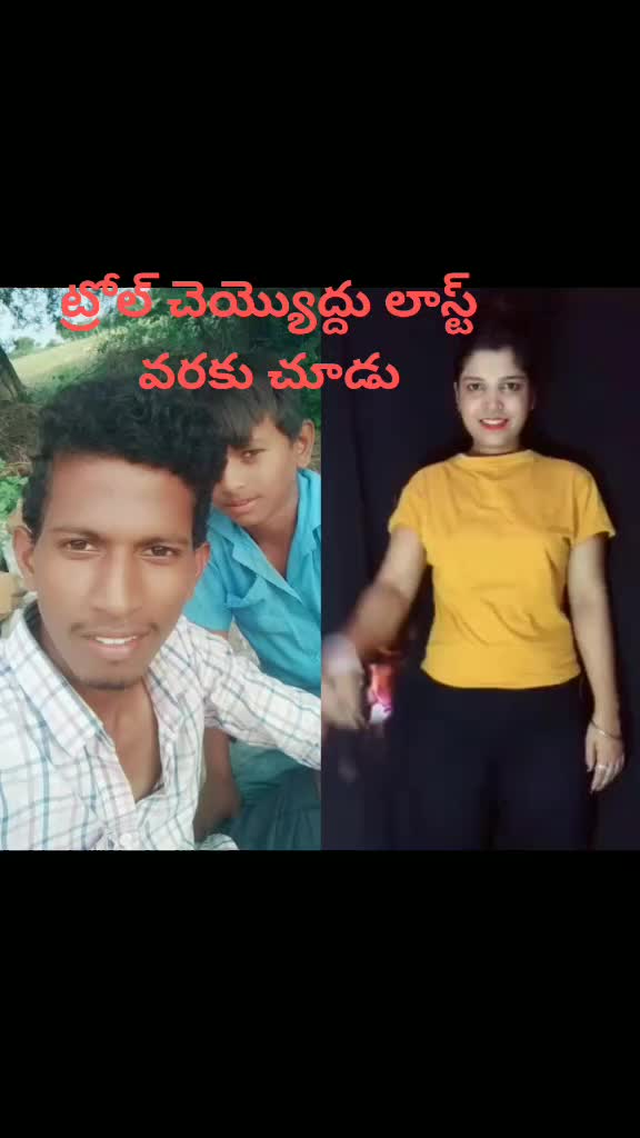 @నేను మీ రమేష్
