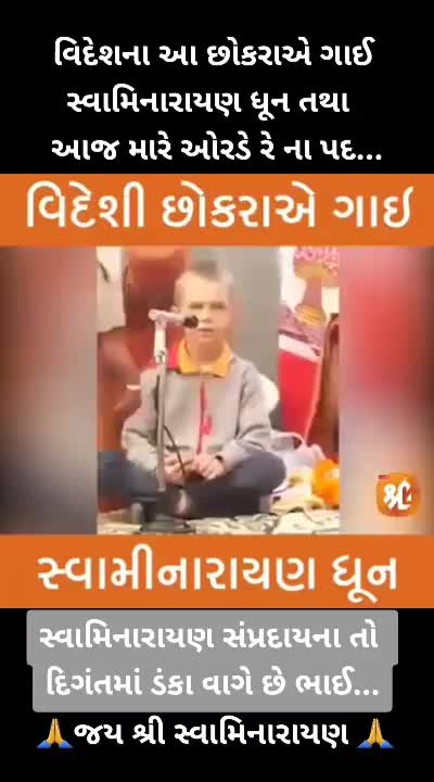 @Jay Swaminarayan