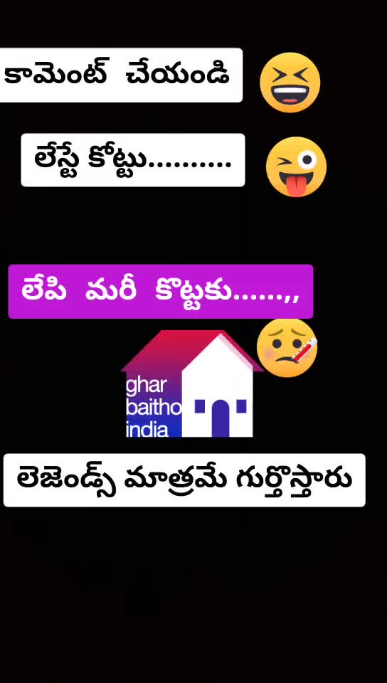 @dear కామ్రేడ్
