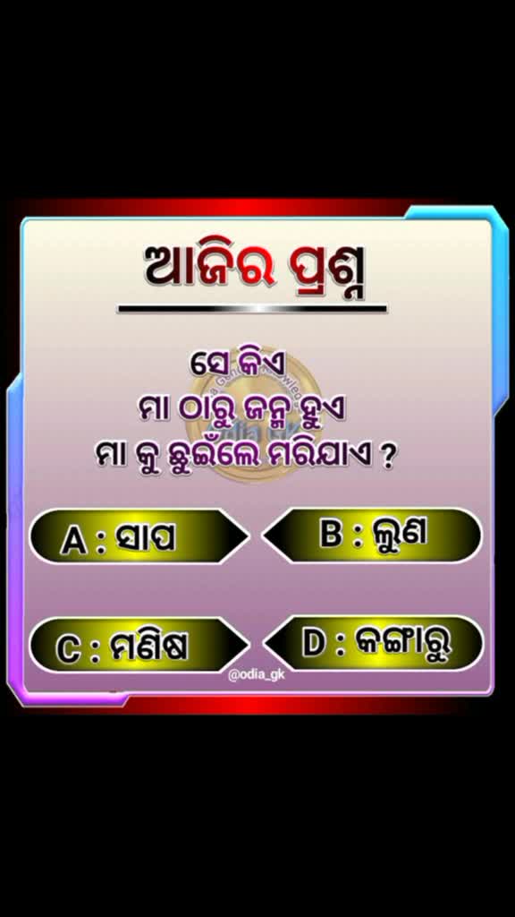 @rock star praful