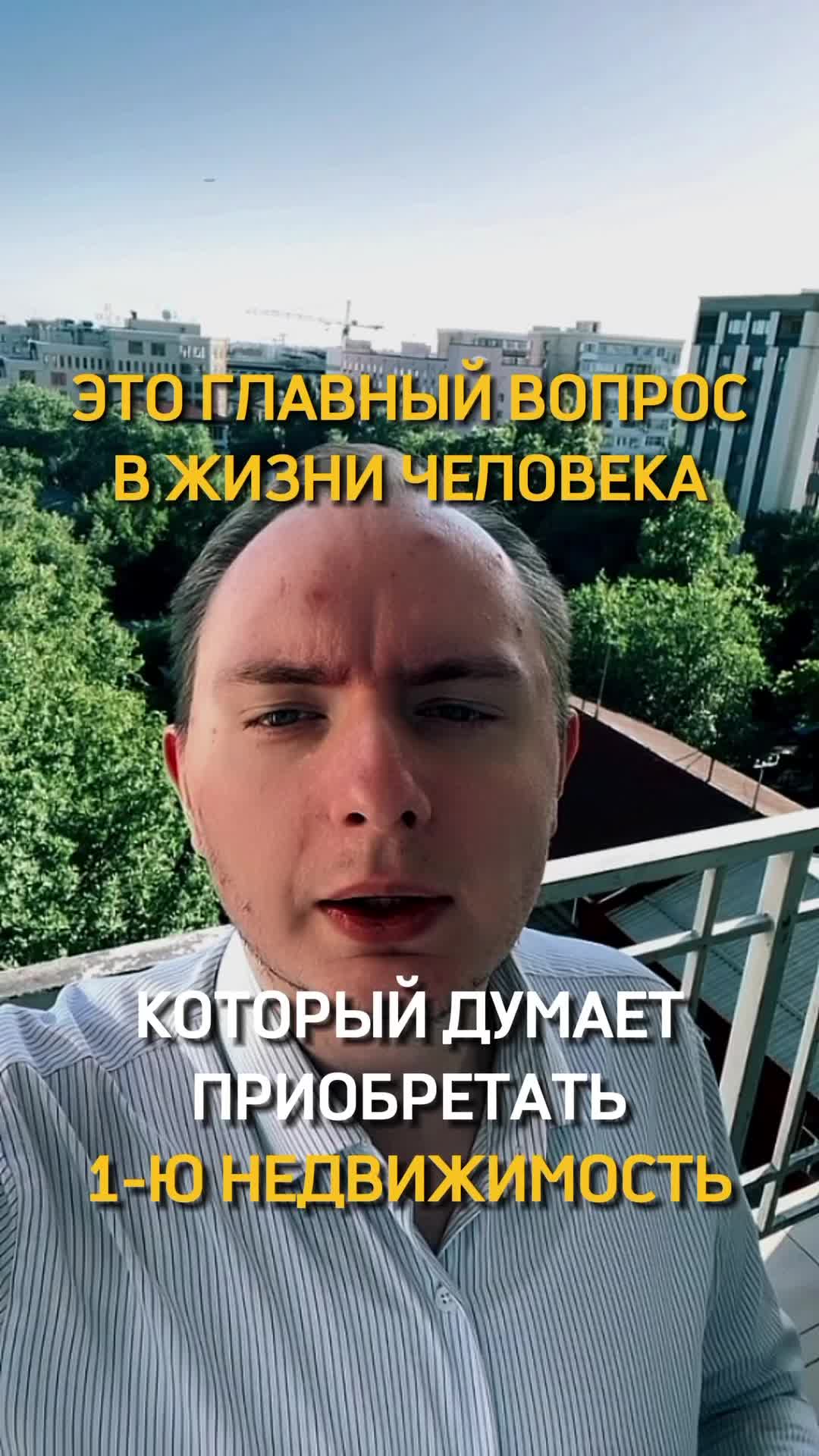 @АЛЕКСАНДР | РИЭЛТОР АЛМАТЫ
