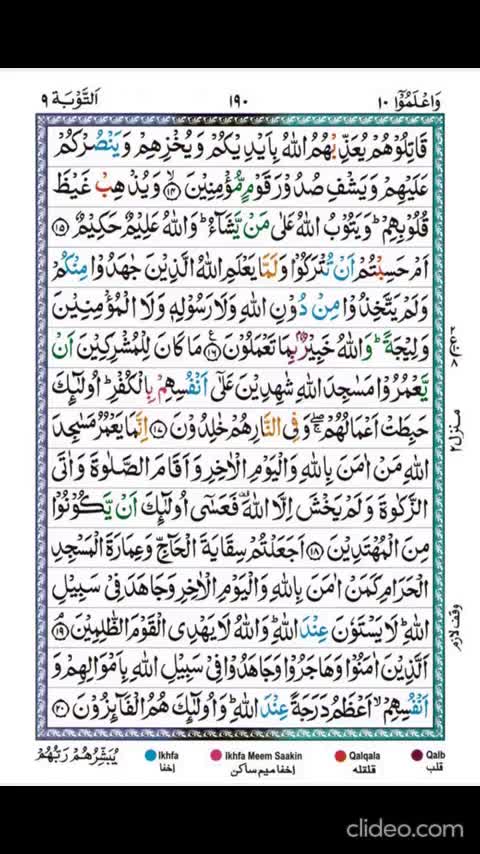 @Quran Majeed