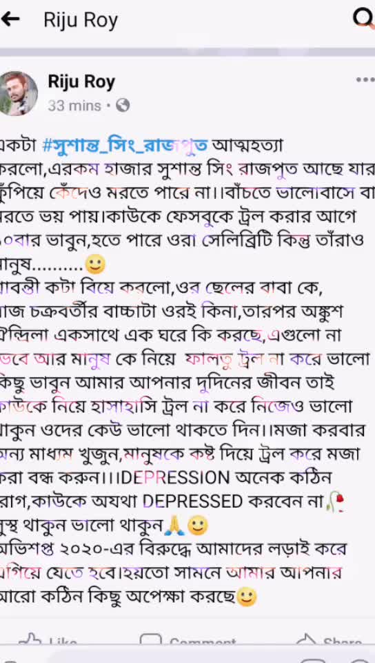 @❤️💛 Riju Roy 💛❤️