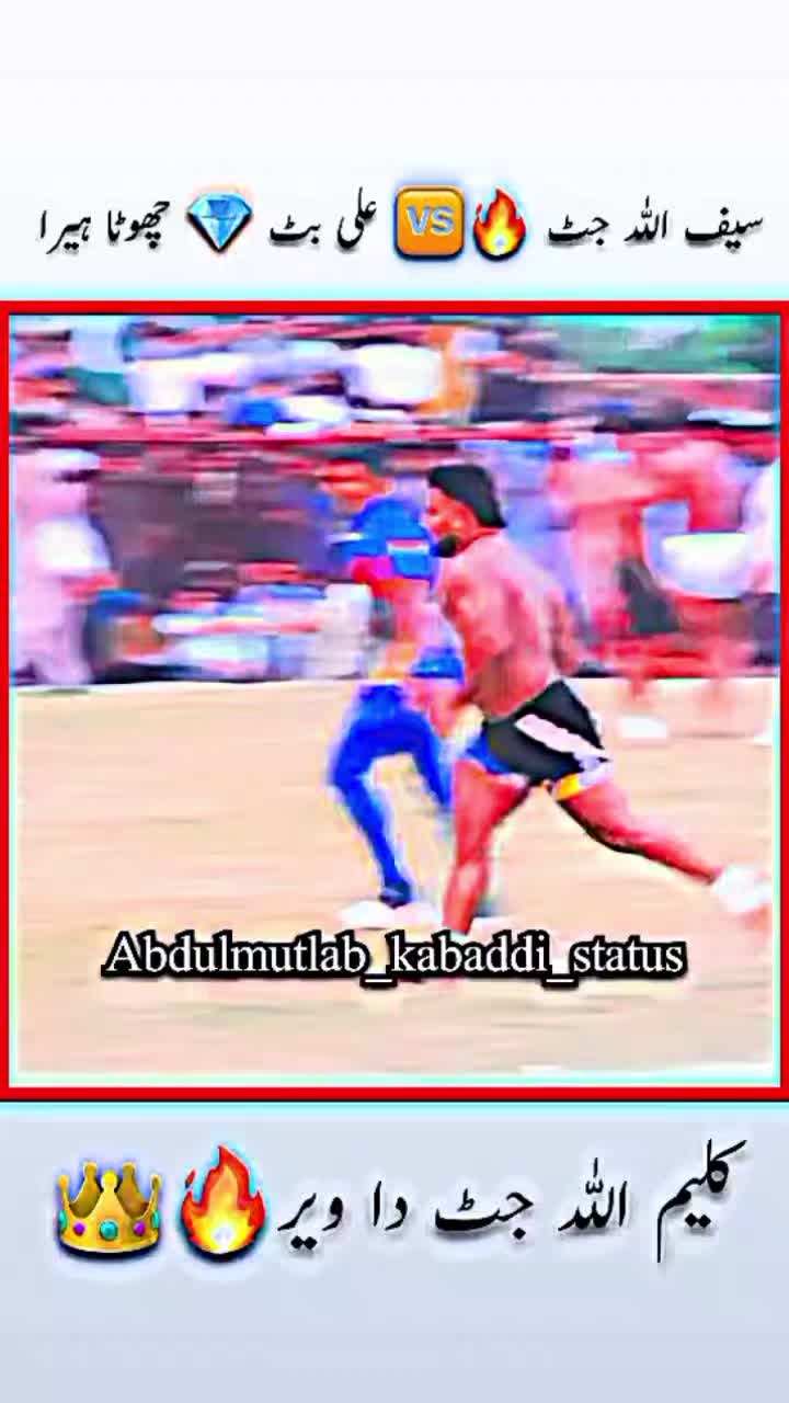 @Abdulmutlab_kabaddi_status