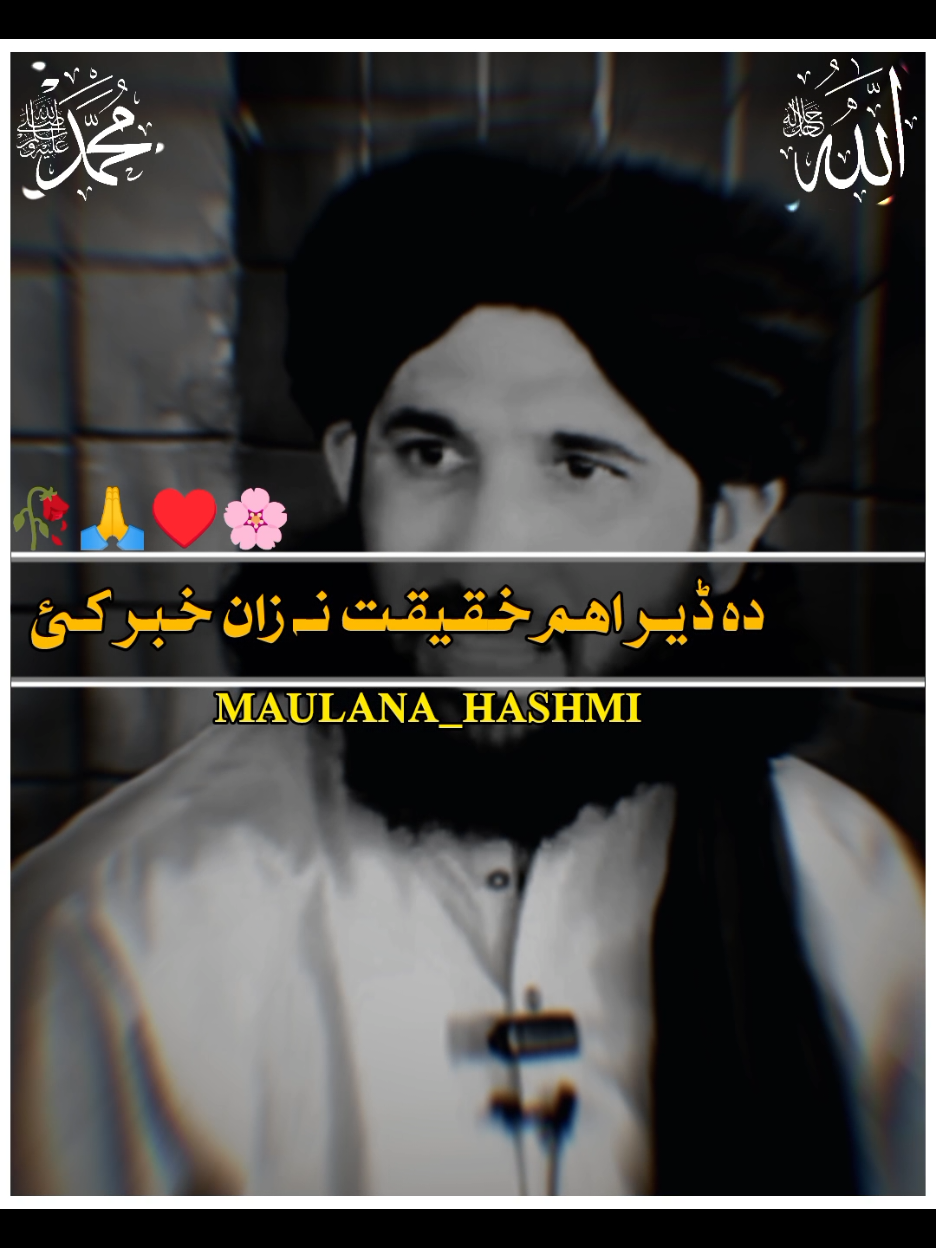 @🌹مولانا خلیم سید ھاشمی🌹