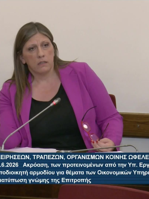 @Πλεύση Ελευθερίας Official