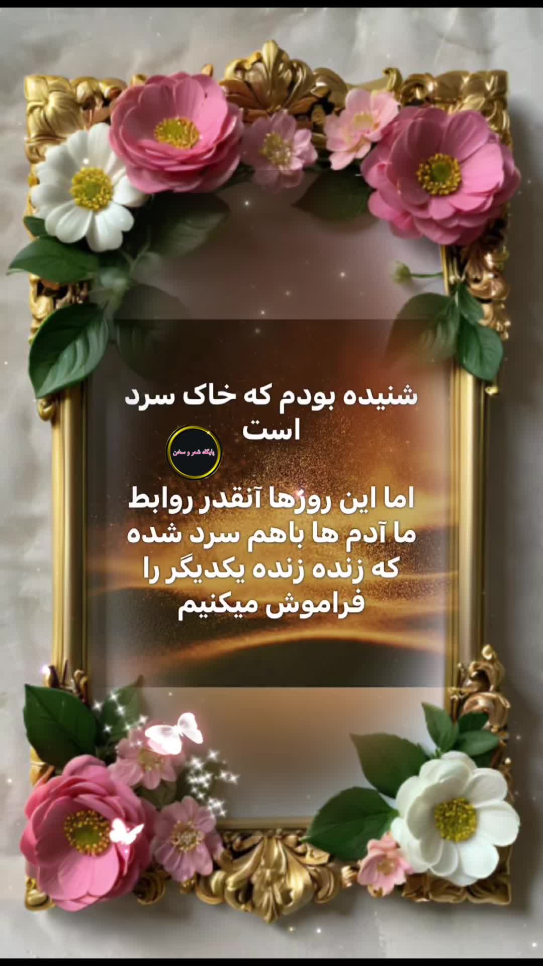 @paeghasheerwasukhan