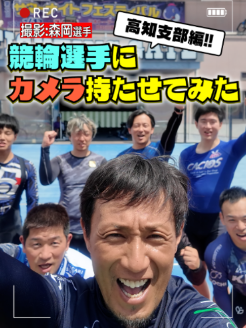 @いこうよ!競輪