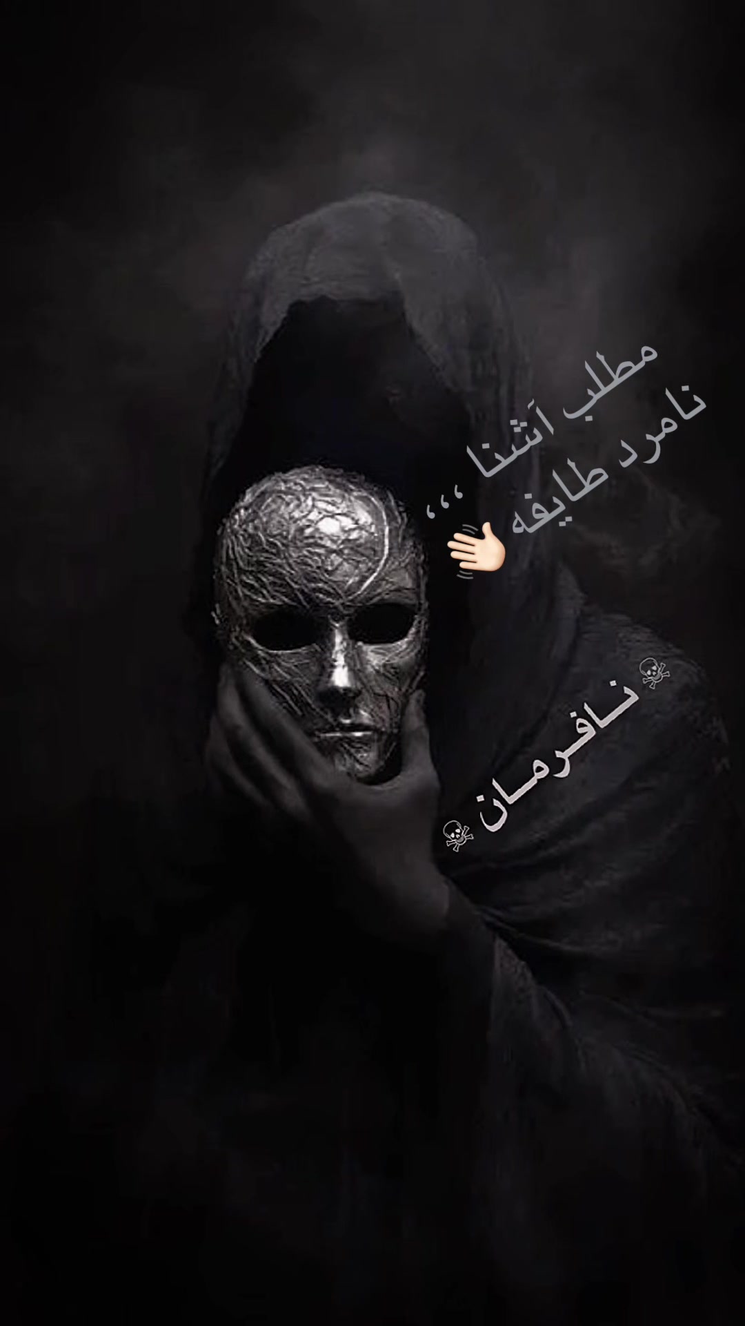 @☠︎︎ نــافــرمــان ☠︎︎
