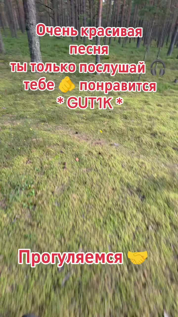 @Женя Нарочная
