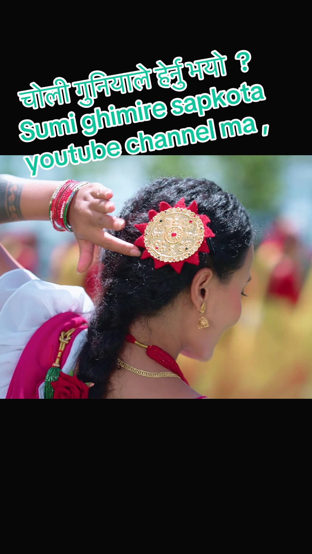 @Sumi ghimire (लक्ष्मी)🇳🇵🇪🇸