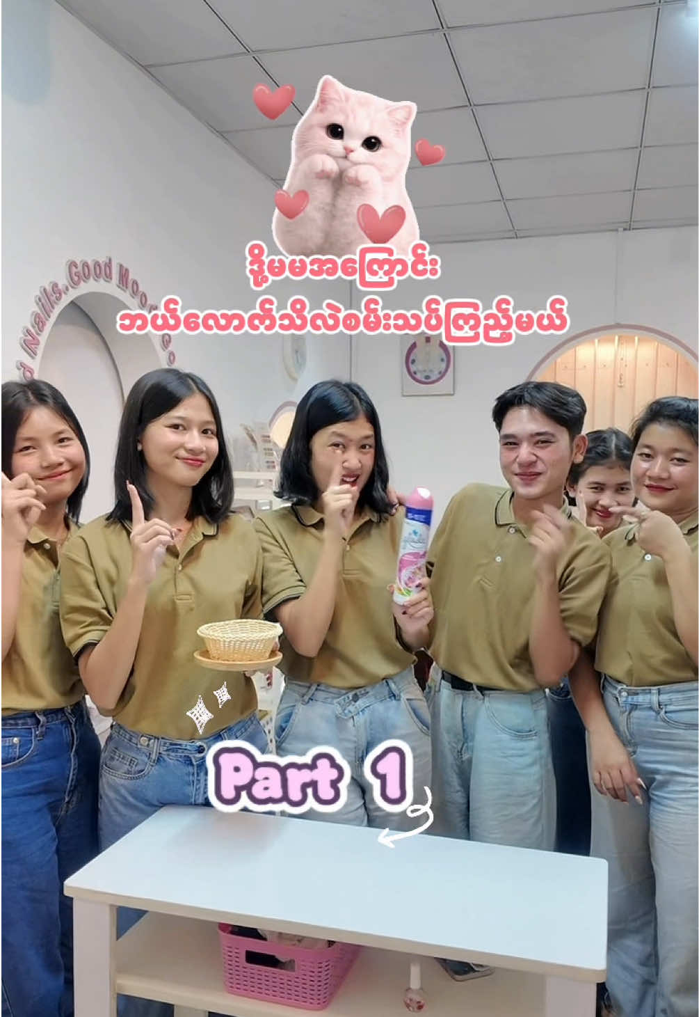 @Jelly Nail Spa - Myeik