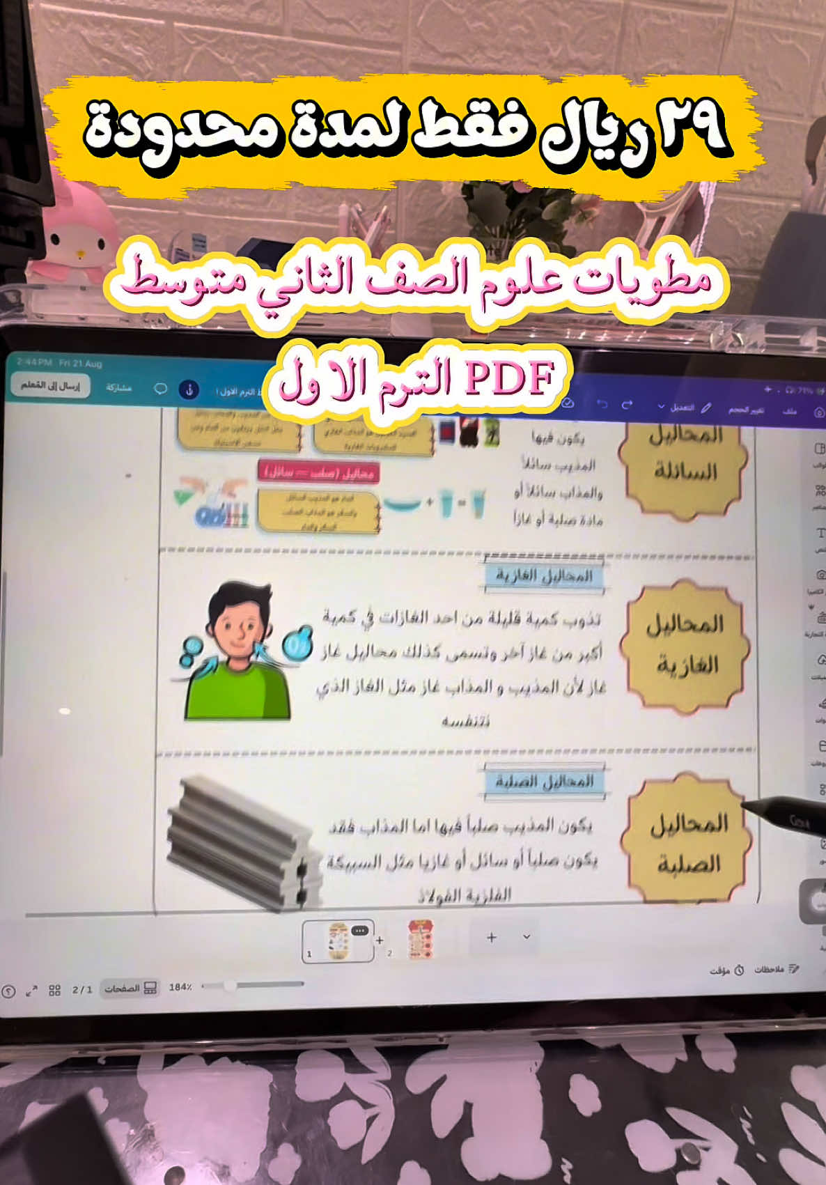 @بزنس يقين