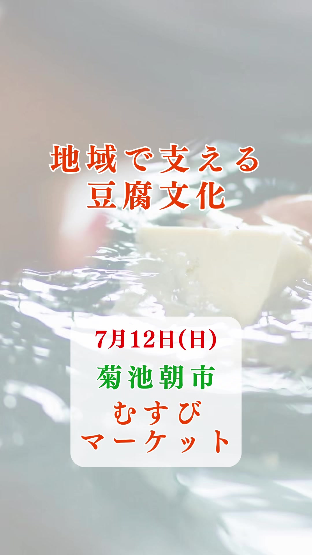 @ますな屋 @発酵食をあなたのご家庭に