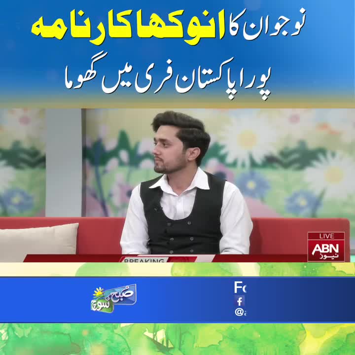@Ek Hai Arslan