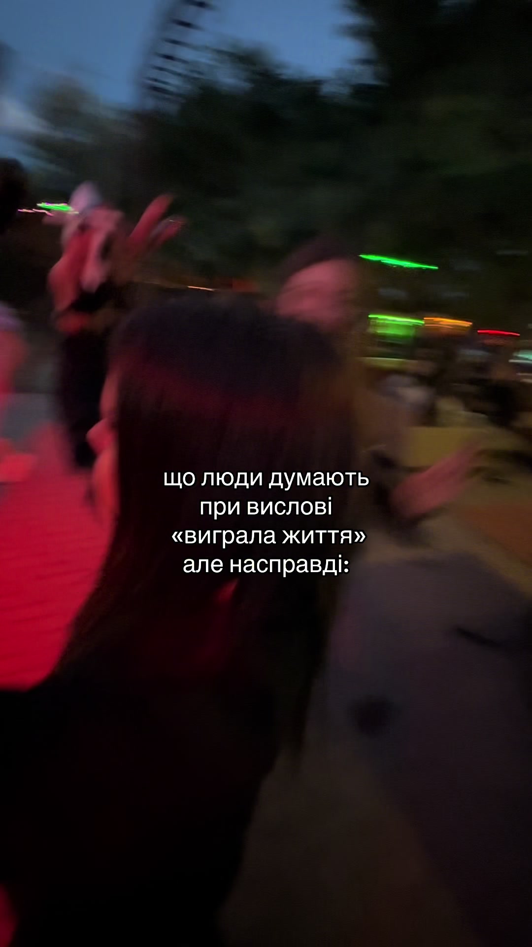 @розлюднений