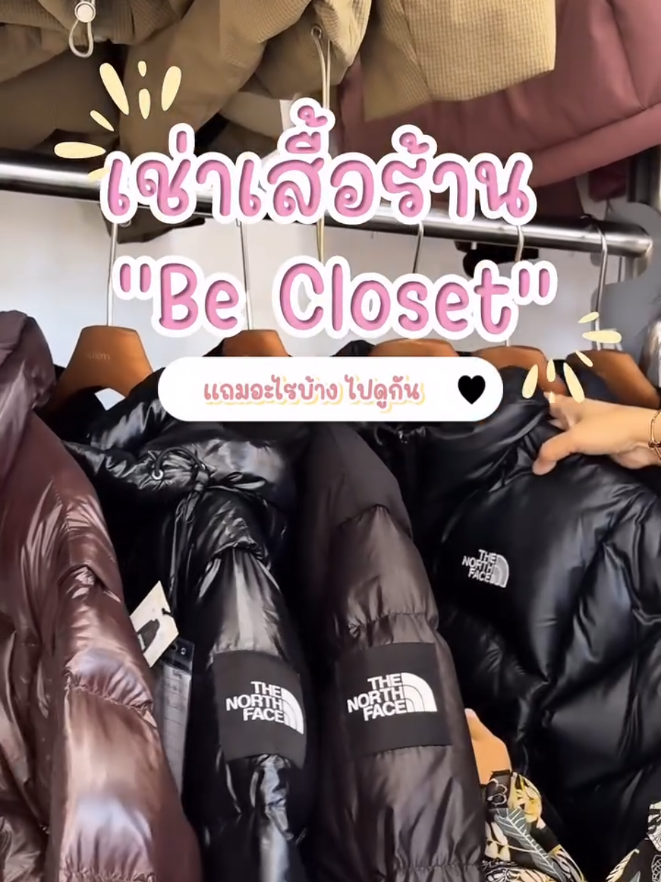@Be closet เช่าโค้ท☃️❄️