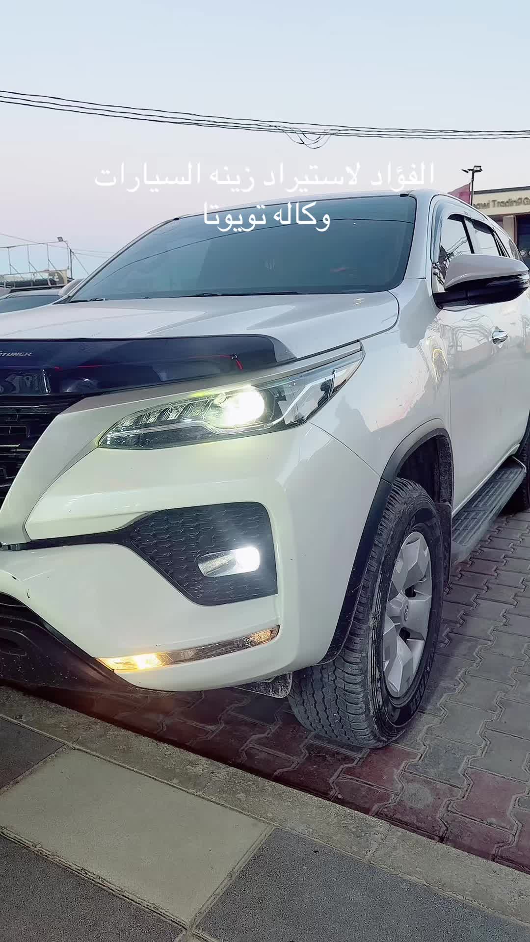 @شركة الفؤاد لزينة السيارات