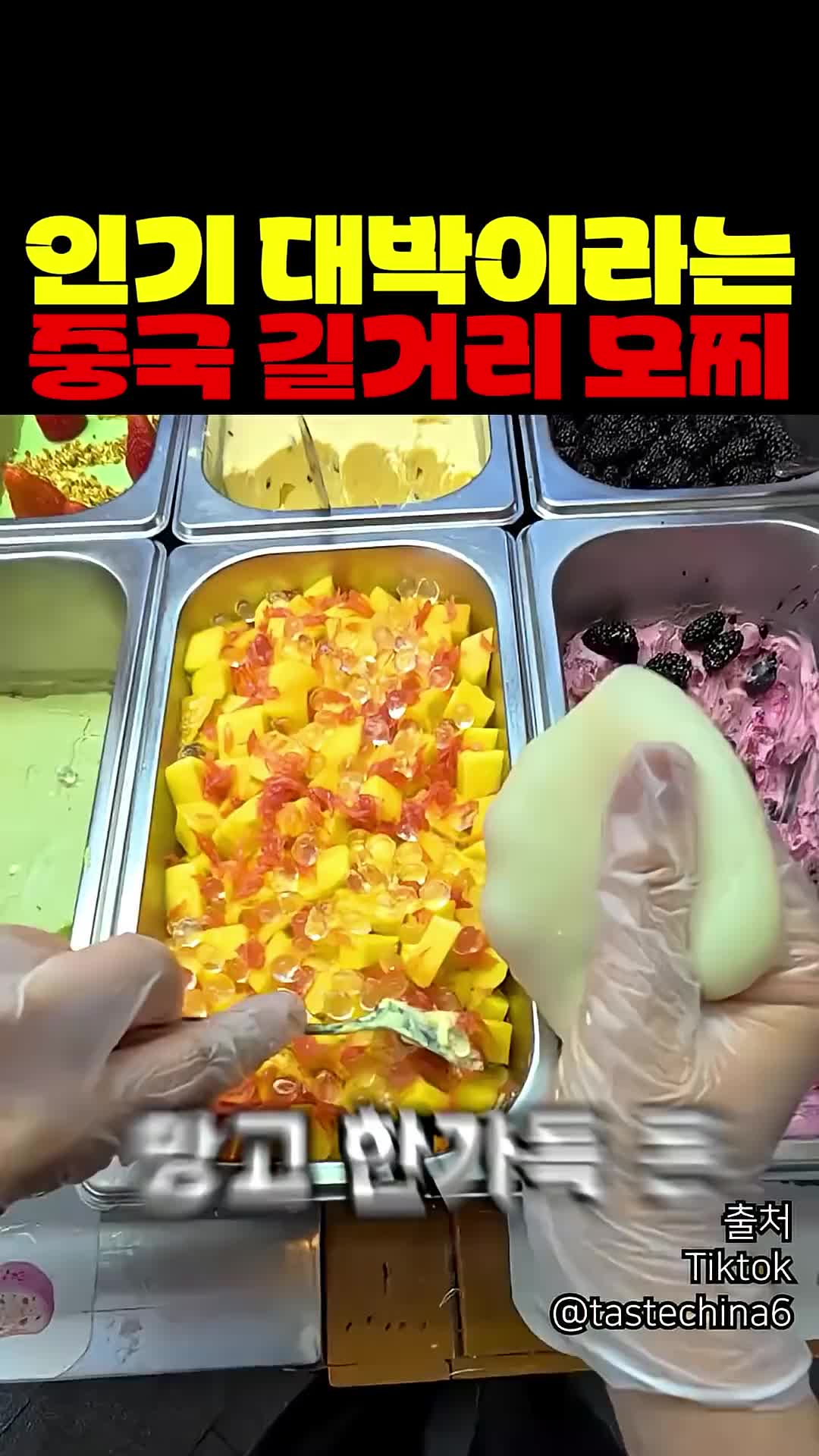 @짱아까미
