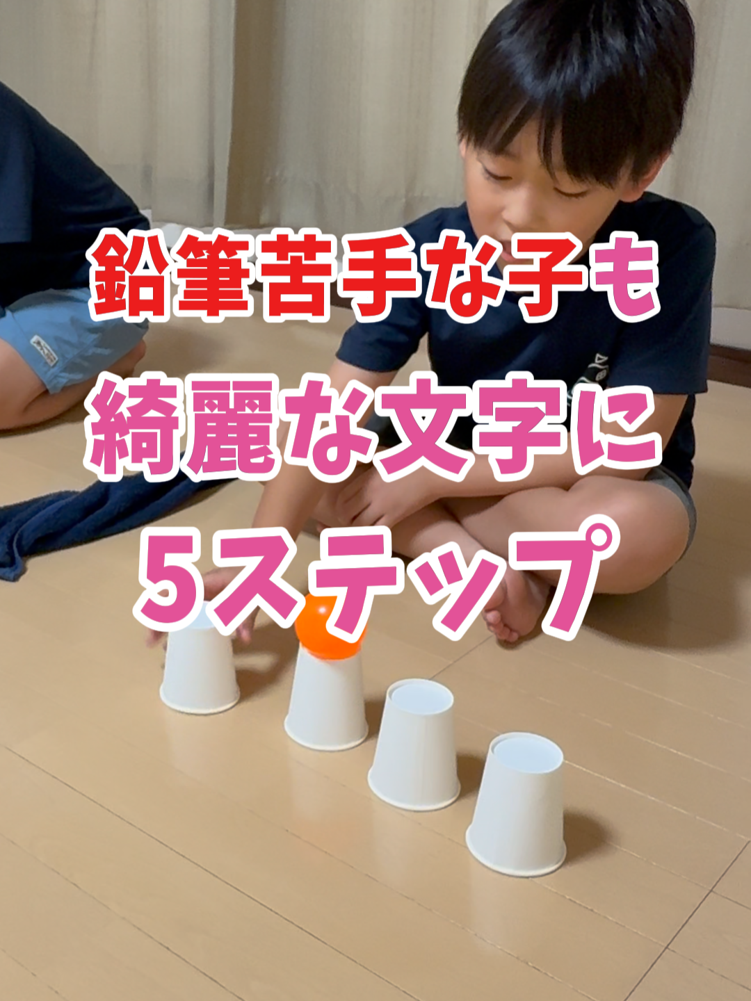 @へやすぽ｜発達の土台を育てる運動教室
