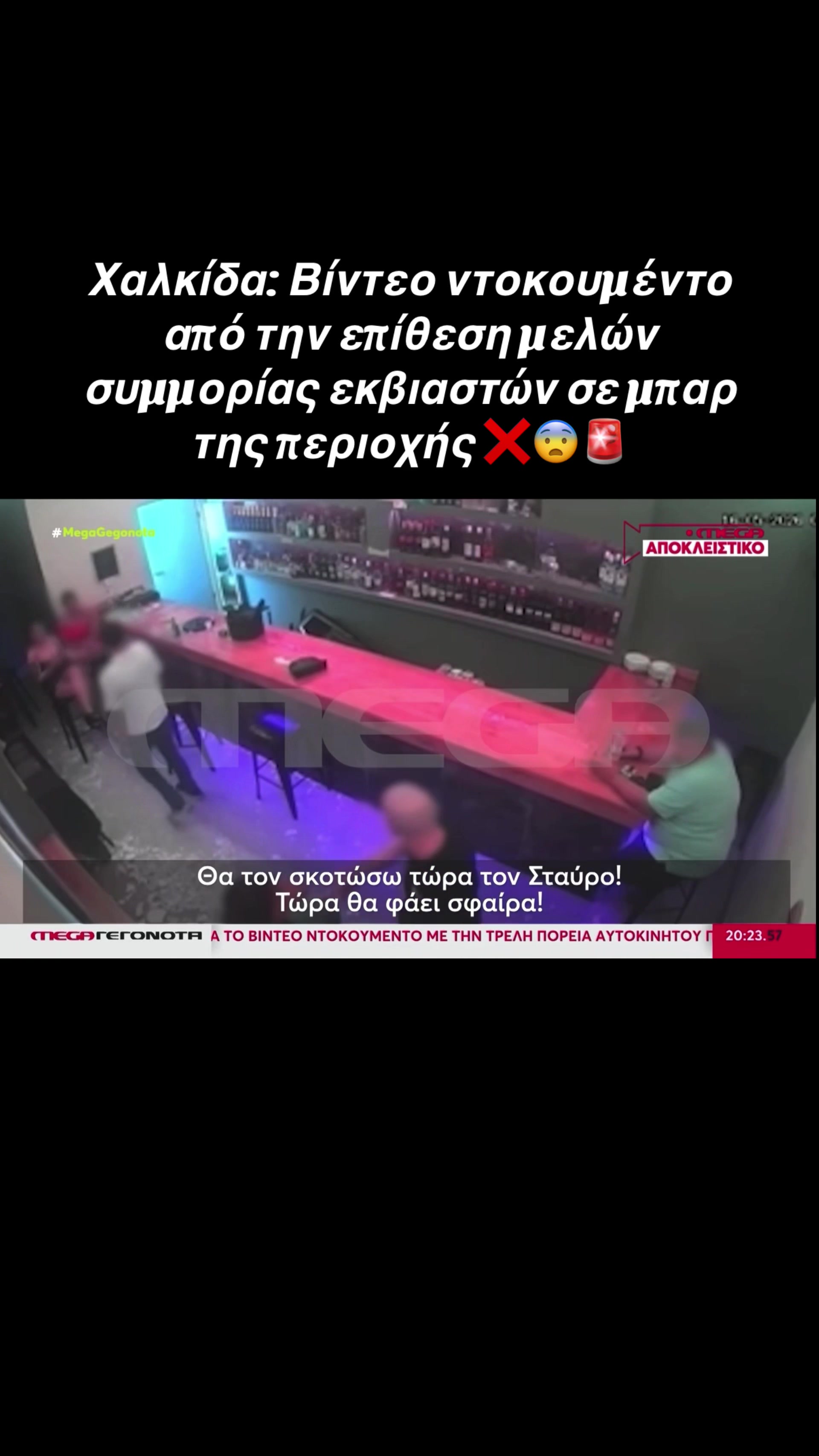 @&Sigma;&omega;&tau;ή&rho;&eta;&sigmaf; &Mu;&pi;&alpha;&rho;&sigma;ά&kappa;&eta;&sigmaf;