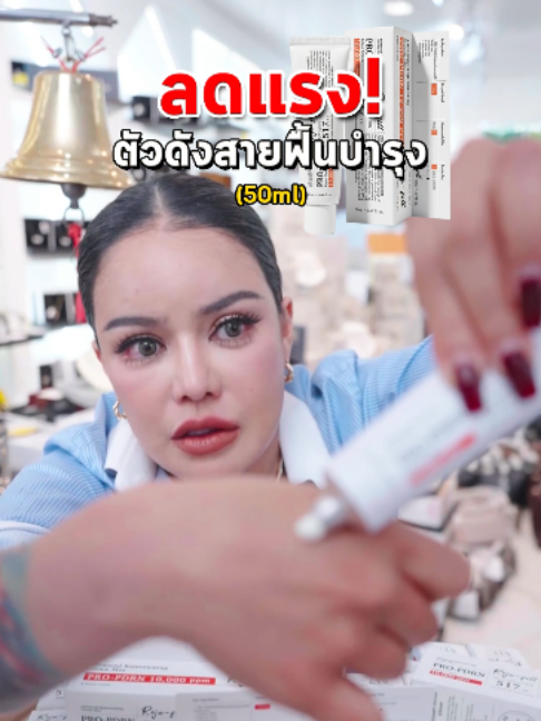 @พิมรี่พายขายทุกอย่าง